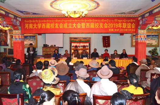 公司西藏员工会在拉萨举行成立大会